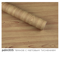 картинка pdm-305 DECOPON 45см/8м от магазина