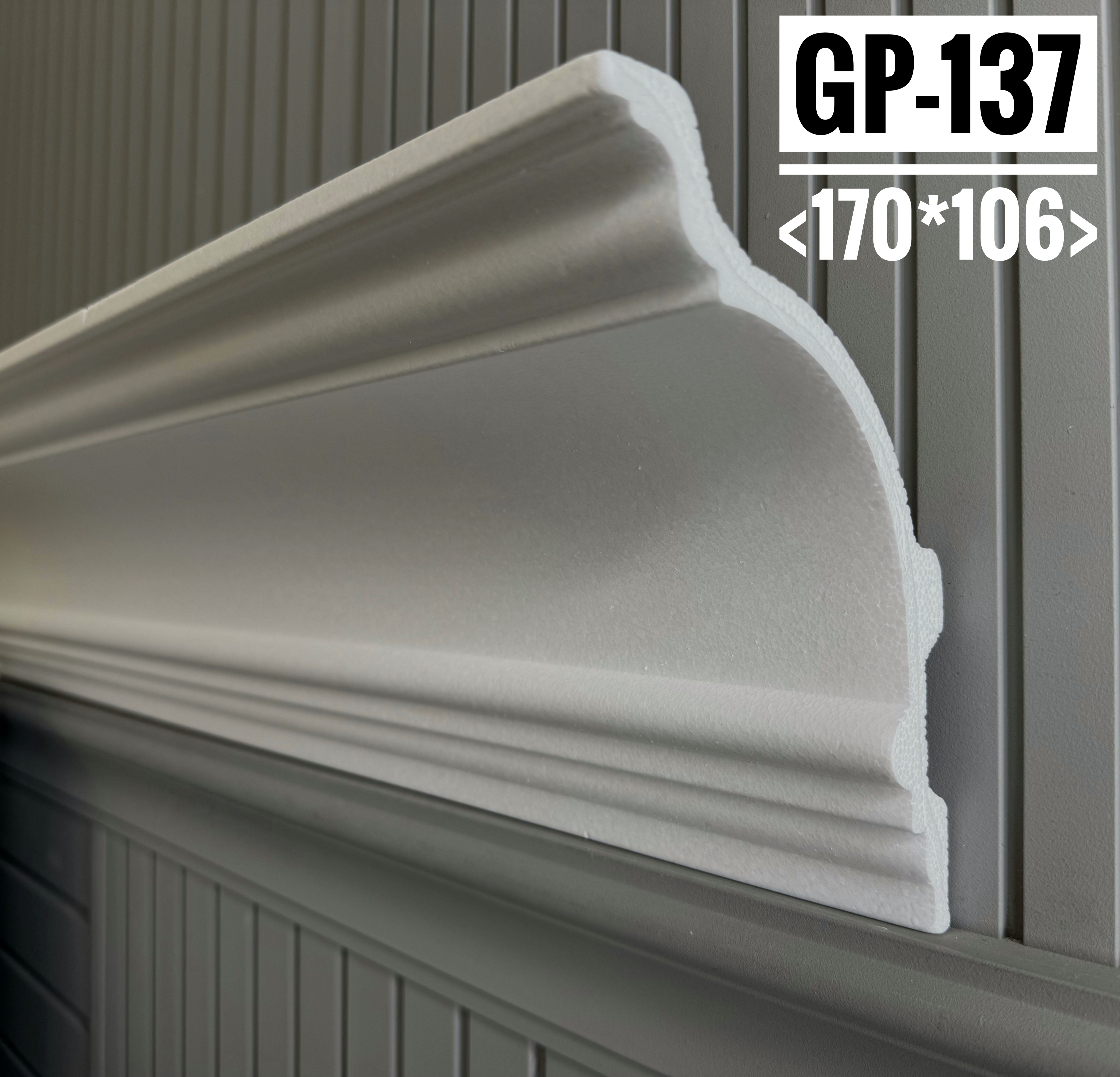 Плинтус потолочный  GP-137<170*106>