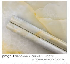 картинка pmg-311 DECOPON 45см/8м от магазина