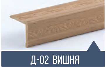 картинка Уголок ПВХ Д-02 вишня 30*30*2,7м(20шт) под заказ от магазина
