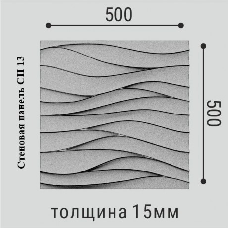картинка Панель стеновая Полимер СП 13 500*500(8шт) от магазина
