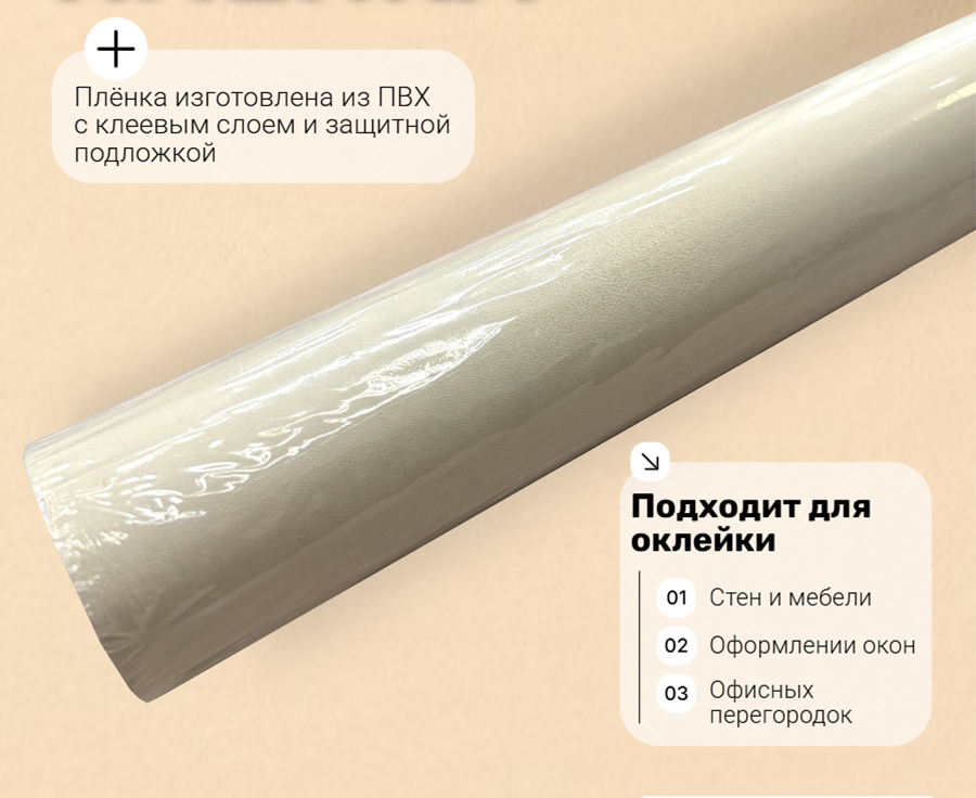 CY319-1 DEKORON 45см/8м