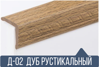 картинка Уголок ПВХ Д-02 дуб рустикальный 25*25*2,7(30шт) под заказ от магазина