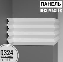 картинка D324 DECOMASTER декоративная панель(200*20*2900мм)(12шт) от магазина