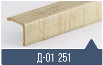 картинка Уголок ПВХ Д-01 №251 30*30*2,7м(20шт) под заказ от магазина