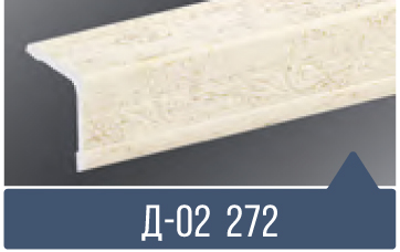 картинка  Уголок ПВХ Д-02 №272 30*30*2,7м(30шт) от магазина