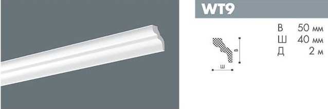 WТ9 профиль Wallstyl<50*40>(28шт)