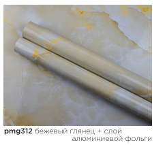 картинка pmg-312 DECOPON 45см/8м от магазина