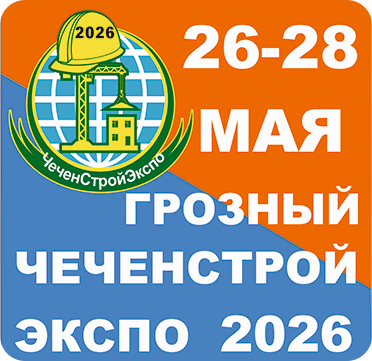 Участвуем в выставке ЧеченСтройЭкспо 2026!