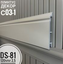картинка Плинтус Декор С03-1 DS-81 120мм 2,4(10шт) от магазина