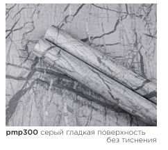 картинка pmp-300 DECOPON 45см/8м от магазина