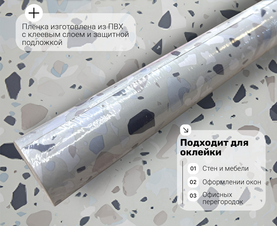 pmp-306 DECOPON 45см/8м