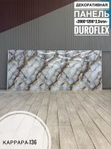 картинка Гибкий мрамор Каррара-136 с двойным лаком 2,5мм 1,2м*2,8м DUROFLEX от магазина