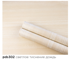 картинка pds-302 DECOPON 45см/8м от магазина