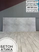 картинка Гибкий мрамор Бетон Атика фактурный 2,5мм 1,2м*2,8м FACTURA FLEX от магазина