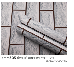 картинка pmm-305 DECOPON 45см/8м от магазина