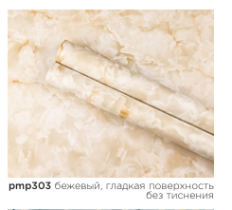 картинка pmp-303 DECOPON 45см/8м(20шт) от магазина