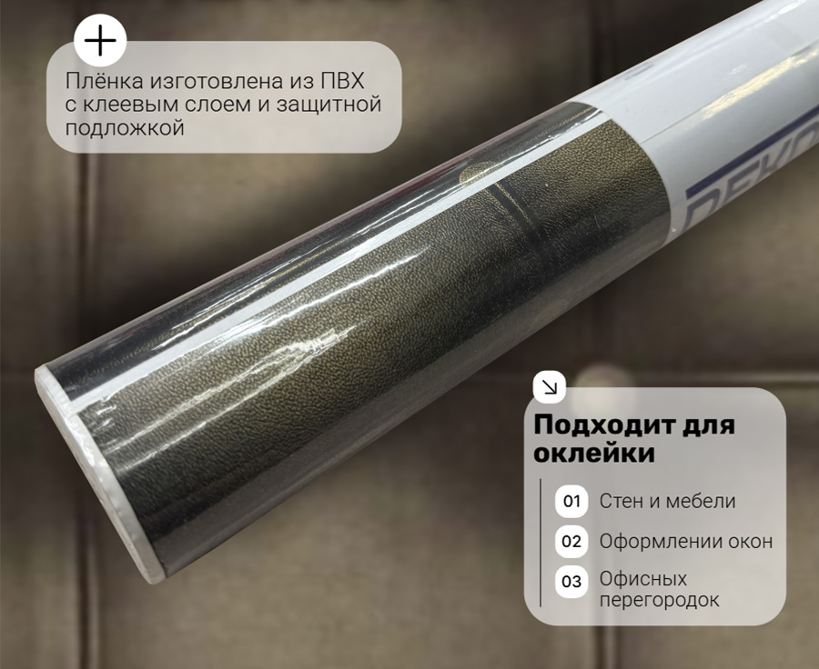 pr035  DECOPON 45см/8м