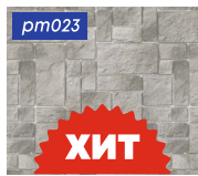 картинка pm023 DECOPON 45см/8м от магазина