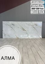 картинка Панель (1200*2800*1,1мм) Алма BELLO FLEX(1шт) магазин являющийся официальным дистрибьютором в России картинка Панель (1200*2800*1,1мм) Алма BELLO FLEX(1шт) от магазина