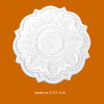 картинка DM-0471 розетка 514 мм-не надо от магазина