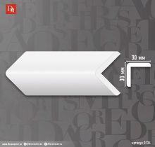 картинка D134 Угловой молдинг DECOMASTER<30*30*2000>(28шт) от магазина