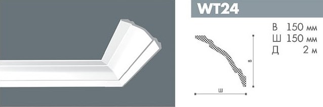 WT24 профиль Бельгия Wallstyl<150*150>2м