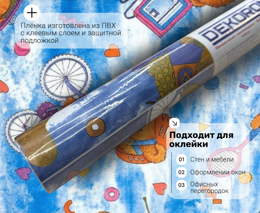 98033 DECORON    45см/8м   1