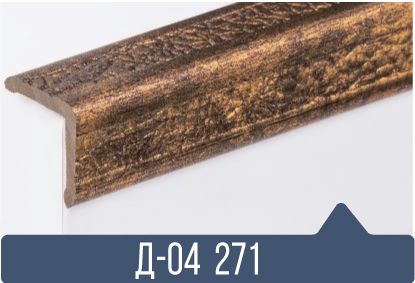 картинка Уголок ПВХ Д-04 271 25*25*2,7(30шт) под заказ от магазина