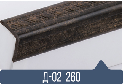 картинка Уголок ПВХ Д-02 260 25*25*2,7(30шт) под заказ от магазина