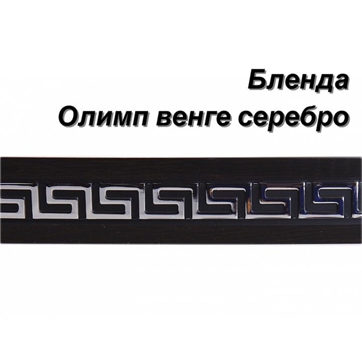 Бленда(5,5см)Олимп венге серебро 60м