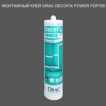 картинка FDP700 Клей Orac-Decofix Hydro 290мл(12шт) от магазина