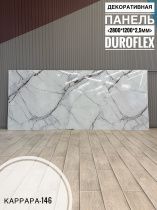 картинка Гибкий мрамор Каррара-146 с двойным лаком 2,5мм 1,2м*2,8м DUROFLEX от магазина