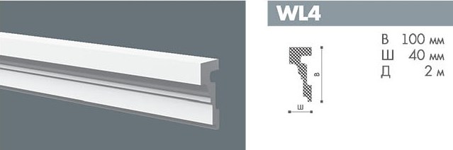 WL4 Профиль Бельгия  wallstyl<100*40>2м