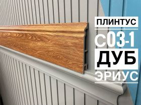 Высота 120 мм C03-1