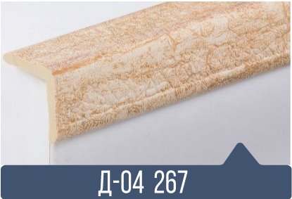 картинка Уголок ПВХ Д-04 267 25*25*2,7(30шт)  от магазина