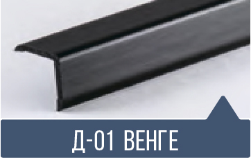 картинка  Уголок ПВХ Д-01 Венге 30*30*2,7м(20шт) от магазина