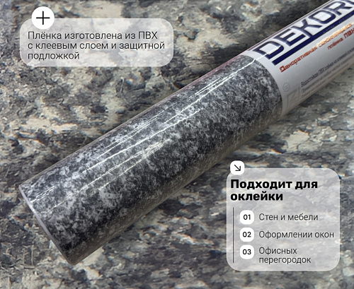 картинка pm044 DECOPON 45см/8м от магазина