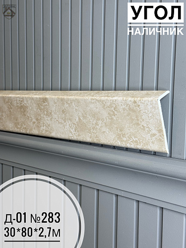 картинка Угол - Наличник Д01 №283 30*80*2,7 от магазина