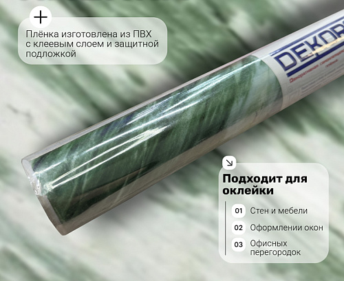 картинка M0007  DECORON    45см/8м   1 от магазина