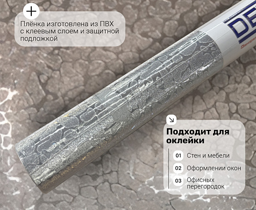 картинка ps001  DECOPON    45см/8м   1 от магазина