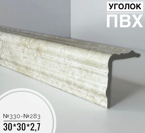 картинка Угол №330-№283 ПВХ 30*30*2,7 от магазина