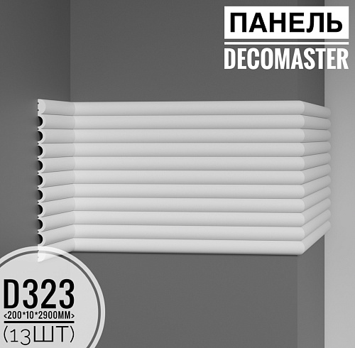 картинка D323 DECOMASTER декоративная панель(200*10*2900мм)(13шт) от магазина