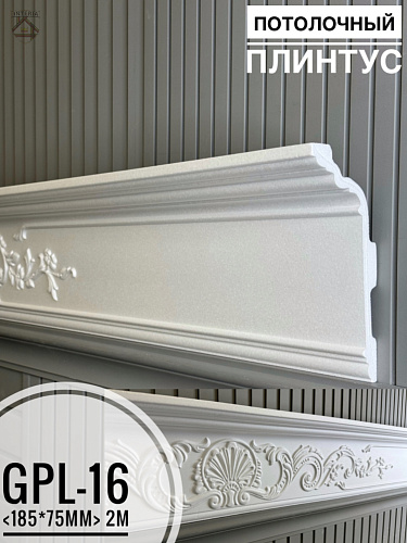 картинка Плинтус потолочный  GPL-16 <185*75> от магазина
