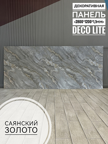 картинка Панель (1200*2800*1,1мм) Саянский золото DECOLITE от магазина