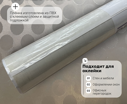 картинка pv012 DECOPON 45см/8м от магазина