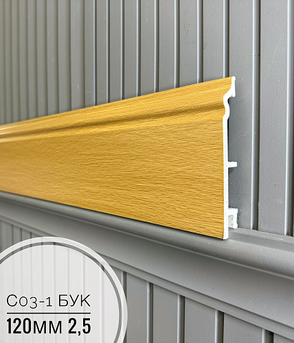 картинка Плинтус Декор С03-1 бук 120мм 2,5(10шт) от магазина