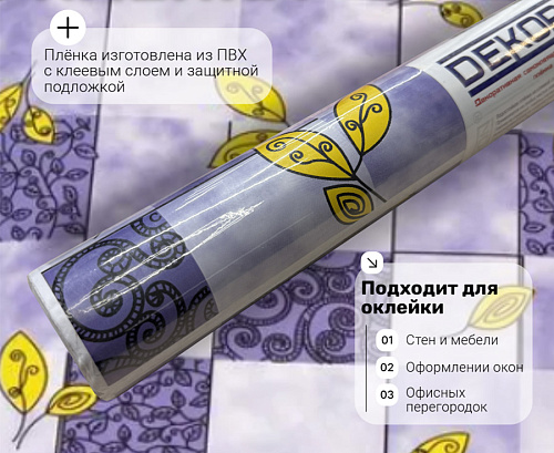 картинка W1913   DECOPON    45см/8м   1 от магазина