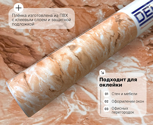 картинка pm066 DECOPON 45см/8м от магазина