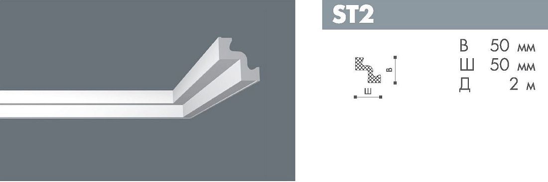 Купить Плинтус ST-2 <50*50>  Номастил(68)